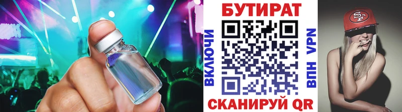 Бутират BDO  Купить  Славгород 