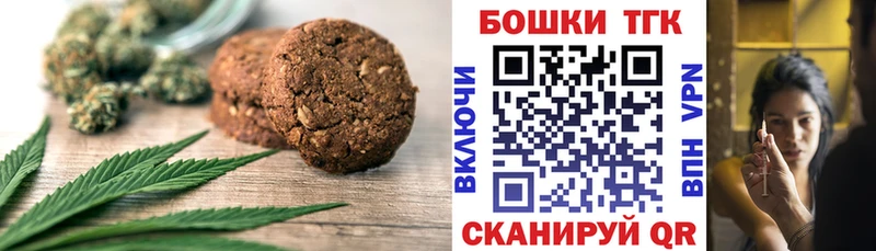 Canna-Cookies конопля  Купить где  Славгород 