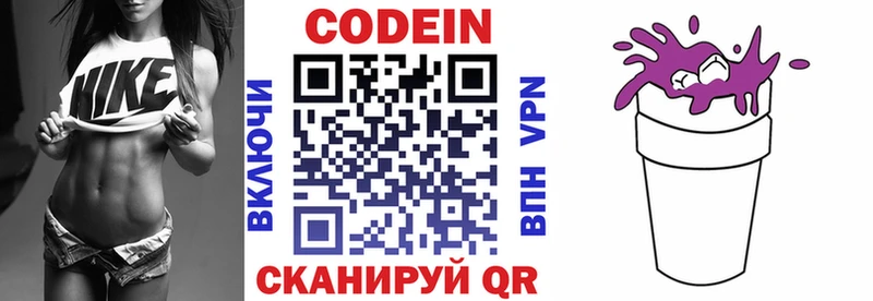 Купить где  Славгород  Кодеиновый сироп Lean напиток Lean (лин) 