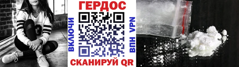 ГЕРОИН герыч  Купить  Славгород 