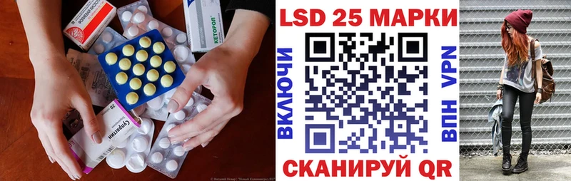 Лсд 25 экстази кислота  Купить где  Славгород 